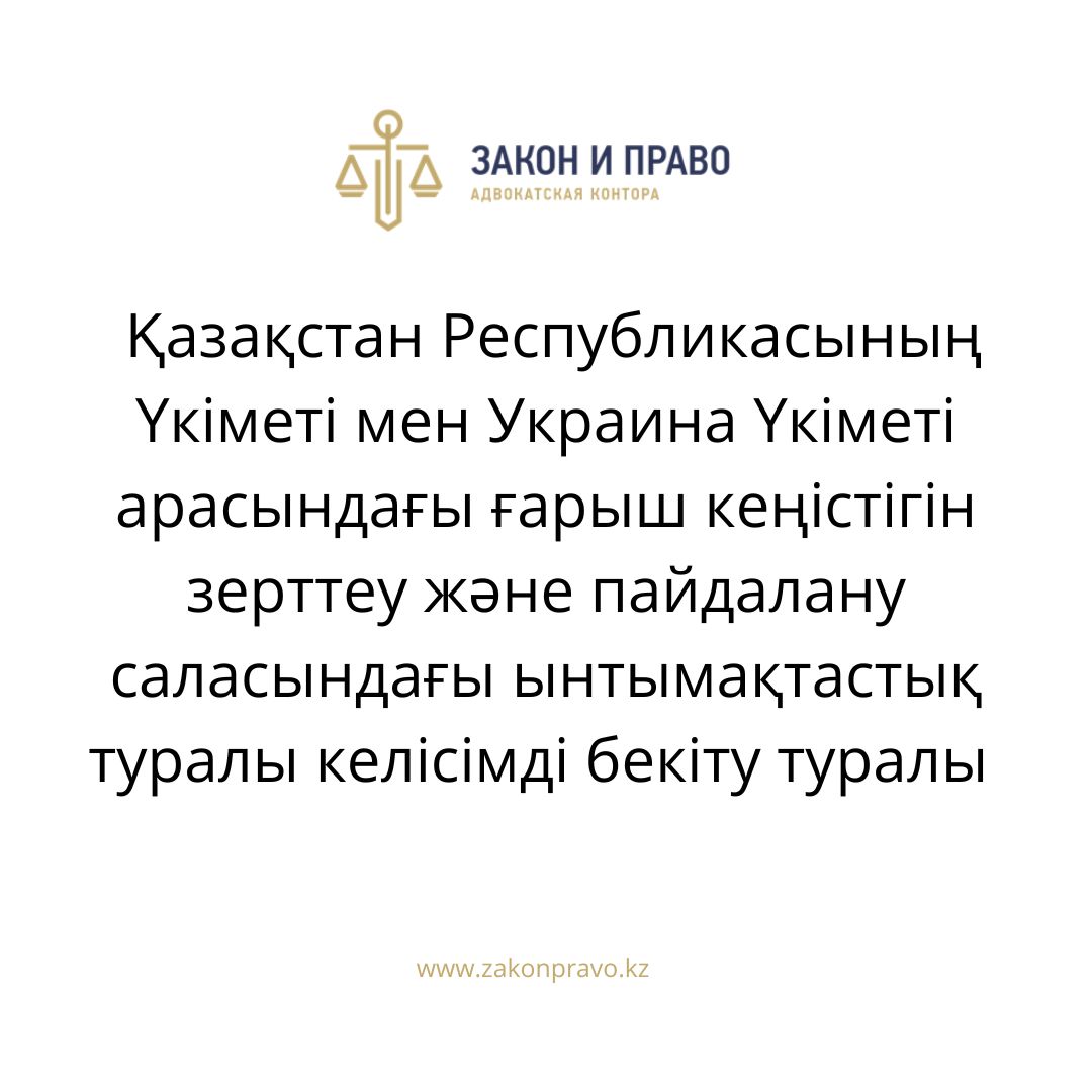 АMANAT партиясы және Заң және Құқық адвокаттық кеңсесінің серіктестігі аясында елге тегін заң көмегі көрсетілді
